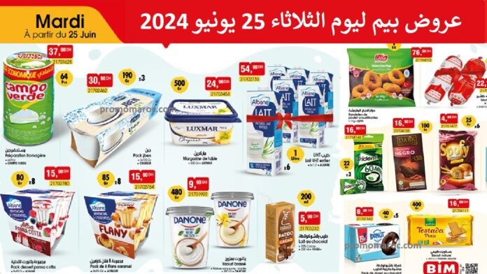 Catalogue bim mardi 25 juin 2024 produit alimentaire