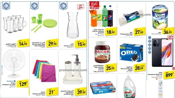 Catalogue Carrefour maroc du 20 juin au 24 juillet 2024