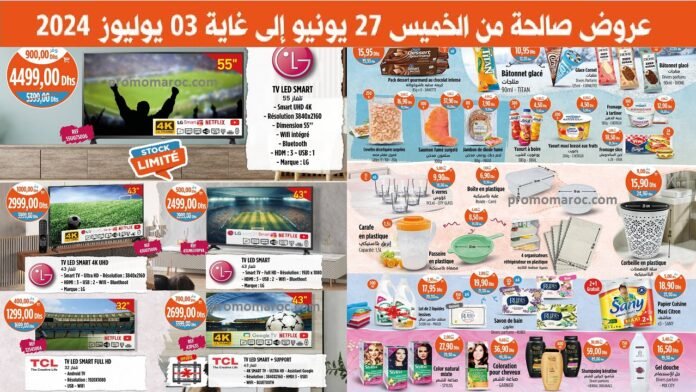 Catalogue Kazyon du 27 juin au 3 juillet 2024