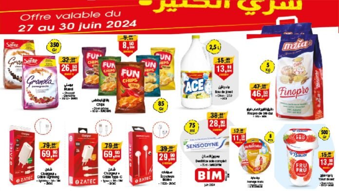 Solde bim du 27 au 30 juin 2024