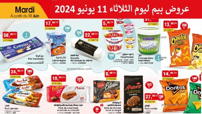 Catalogue bim 11 juin 2024 des produits alimentaires