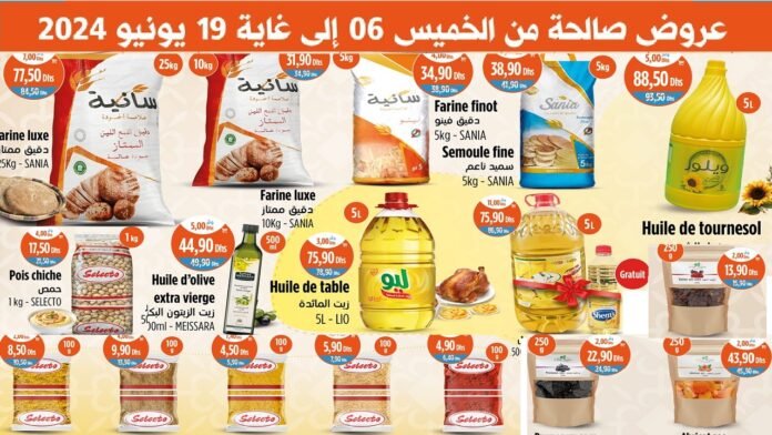 Catalogue Kazyon du 6 au 19 juin 2024 Aid Al Adha عروض عيد الاضحى
