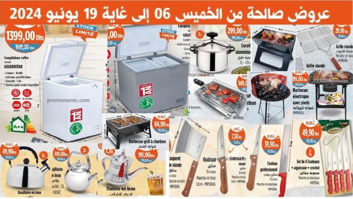 Kazyon maroc catalogue Aid Al Adha du 6 au 19 juin 2024