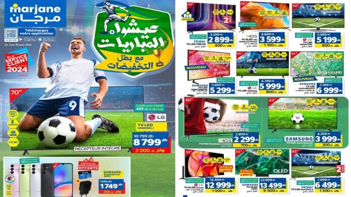 Catalogue marjane Euro 2024 du 1 au 30 juin