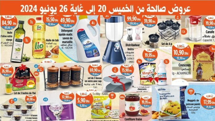 Promo Kazyon maroc jusqu'au 26 juin 2024