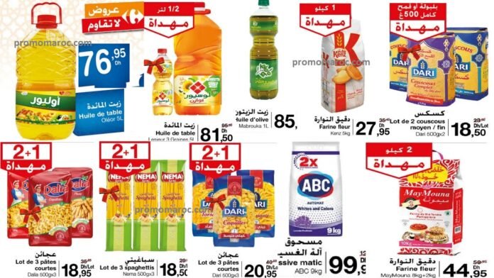 Catalogue Carrefour market Aid Al Adha jusqu'au 19 juin 2024