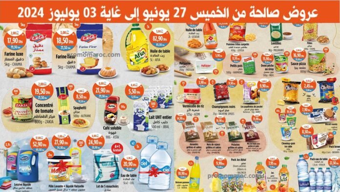 Promotion Kazyon maroc du 27 juin au 3 juillet 2024