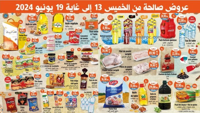 Catalogue Kazyon maroc du 13 au 19 juin 2024