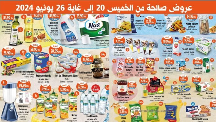 Promotion Kazyon maroc du 20 au 26 juin 2024