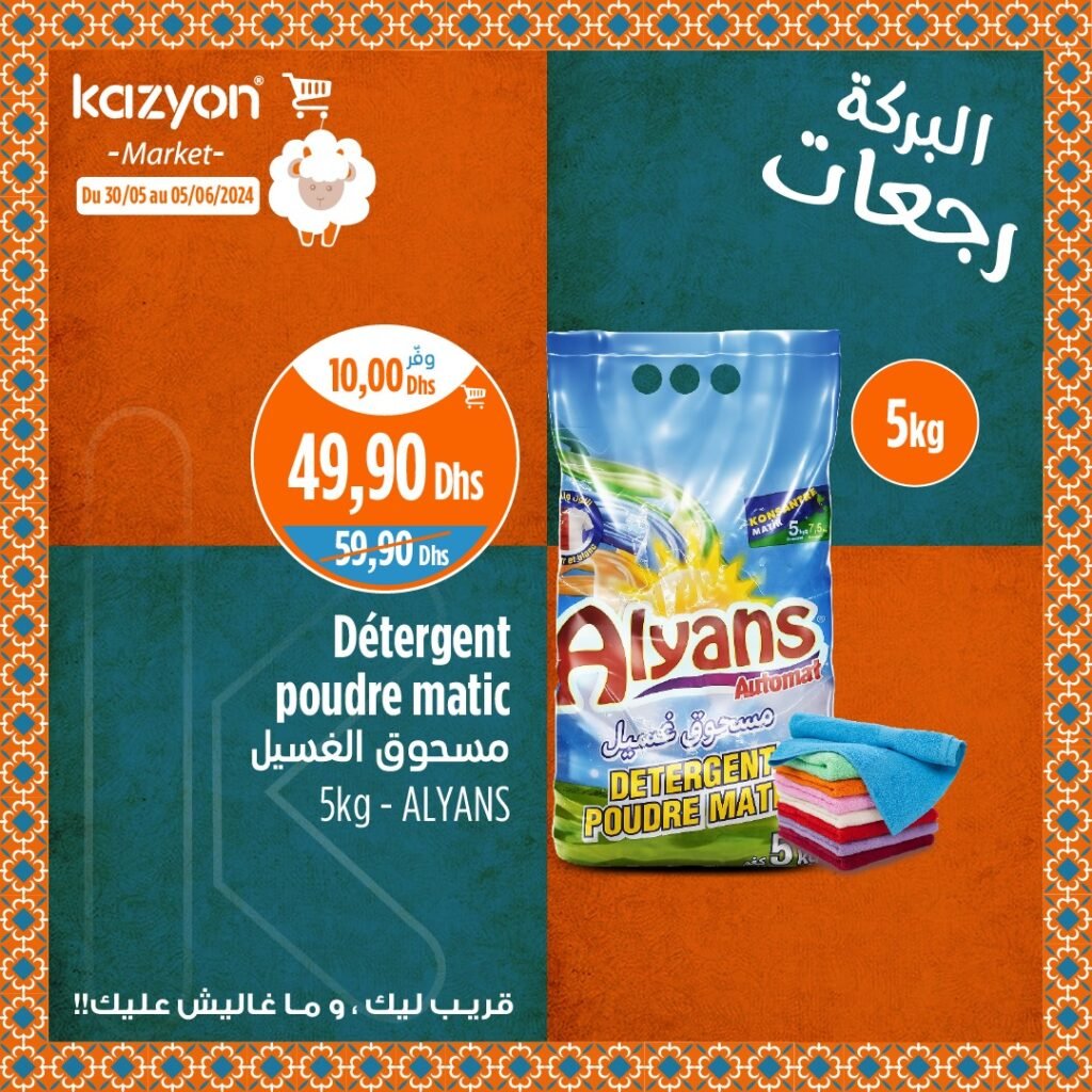 Catalogue Kazyon du 30 mai au 5 juin 2024 Aid Al Adha‏‏