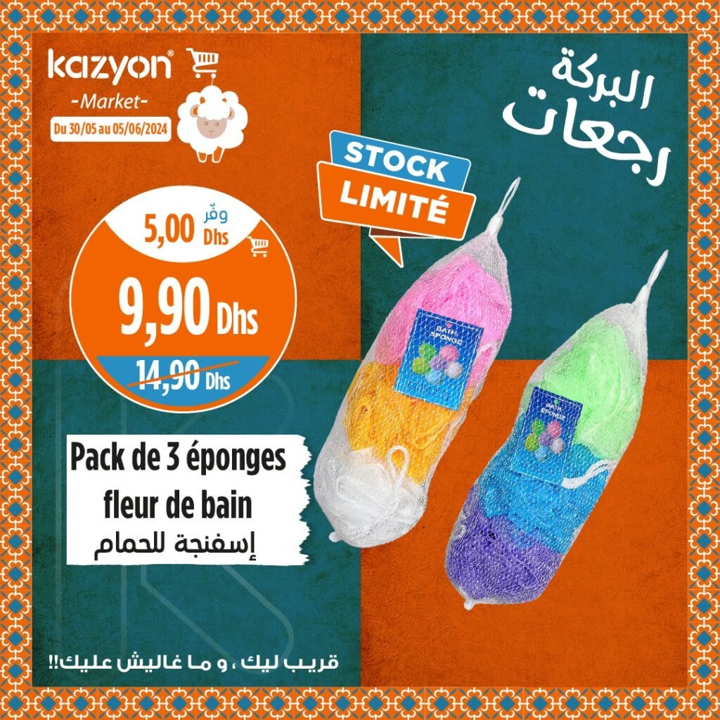 Catalogue Kazyon du 30 mai au 5 juin 2024 Aid Al Adha‏‏