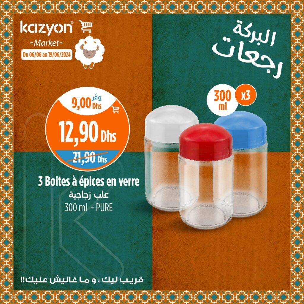 Kazyon maroc catalogue Aid Al Adha du 6 au 19 juin 2024