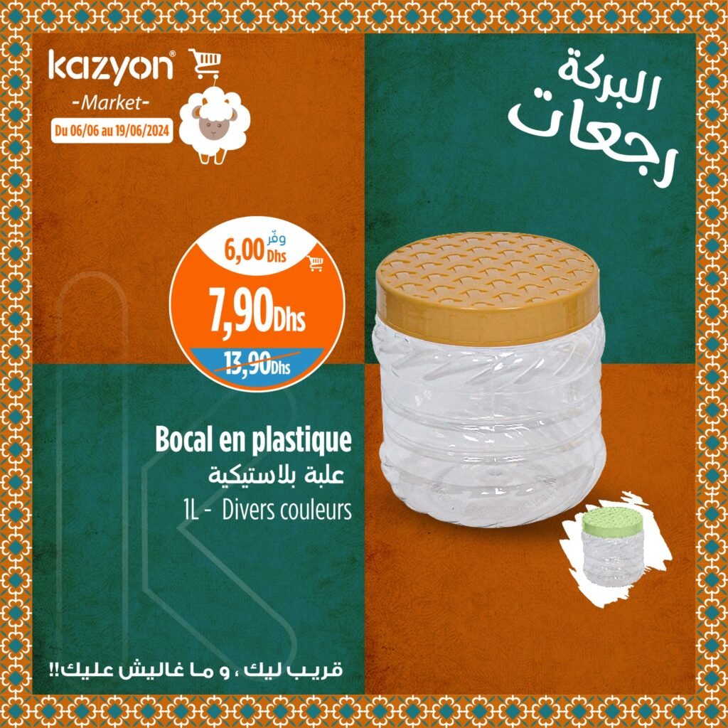 Kazyon maroc catalogue Aid Al Adha du 6 au 19 juin 2024