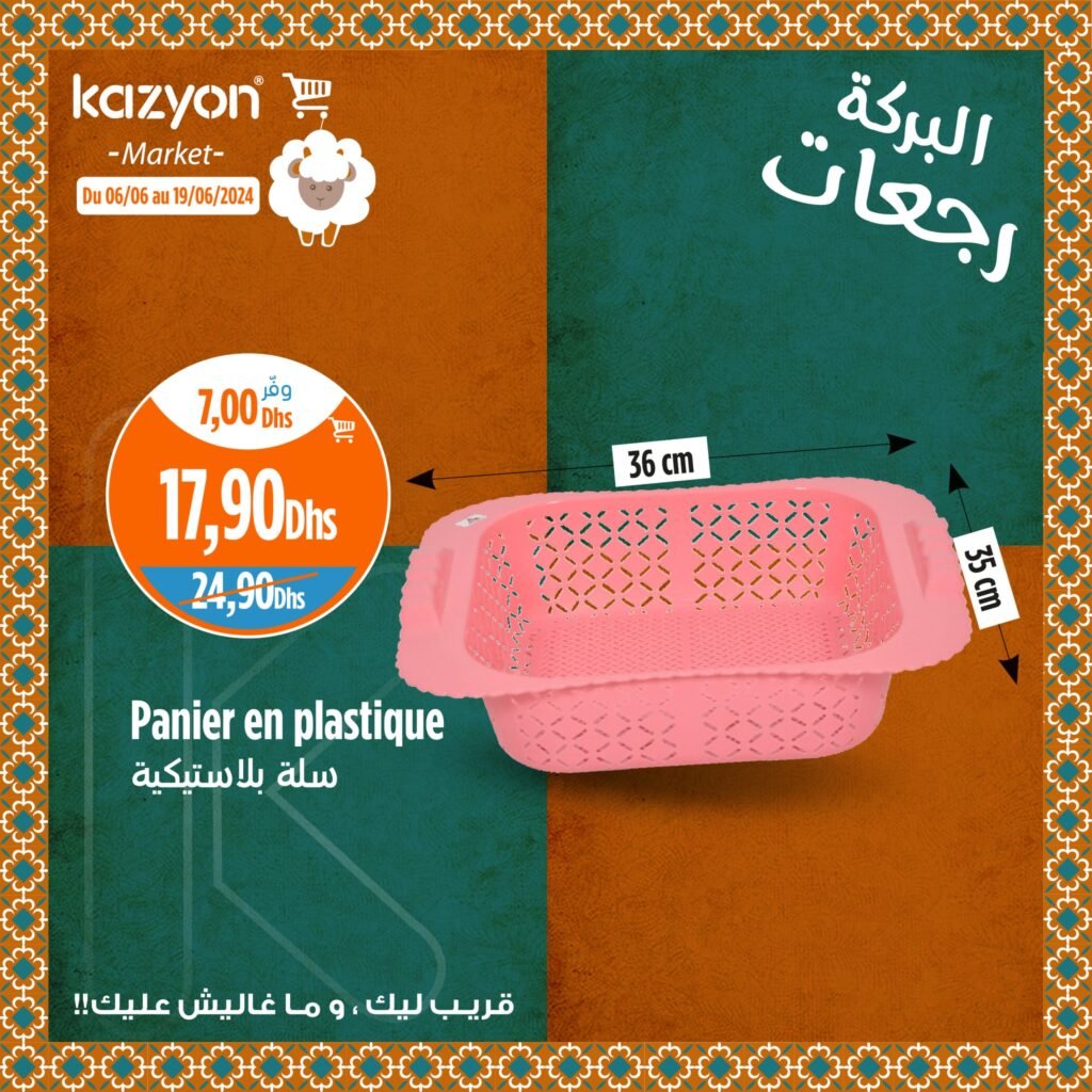 Kazyon maroc catalogue Aid Al Adha du 6 au 19 juin 2024