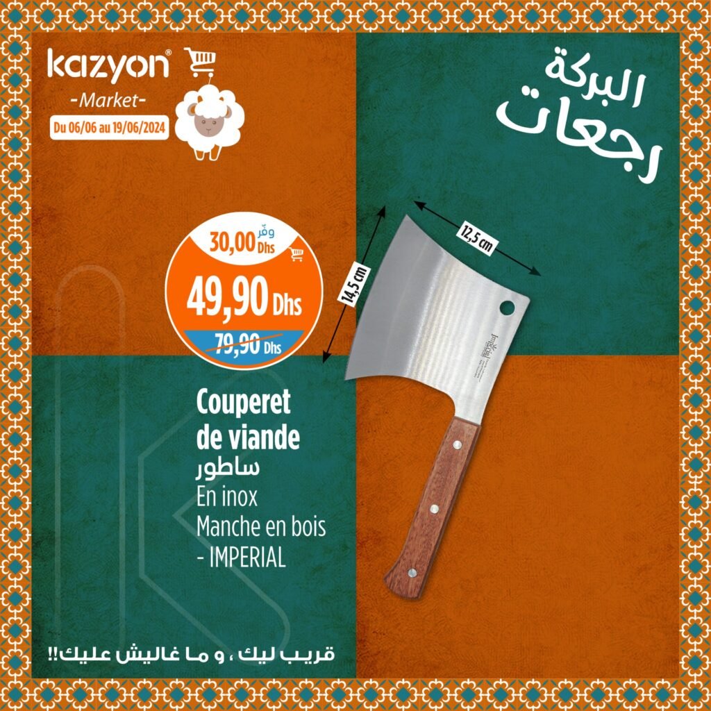 Kazyon maroc catalogue Aid Al Adha du 6 au 19 juin 2024