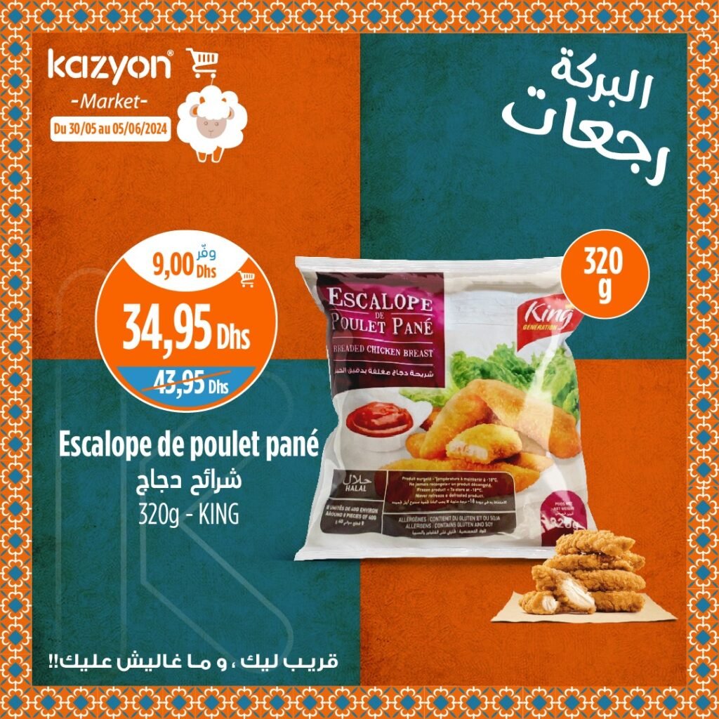 Catalogue Kazyon du 30 mai au 5 juin 2024 Aid Al Adha‏‏