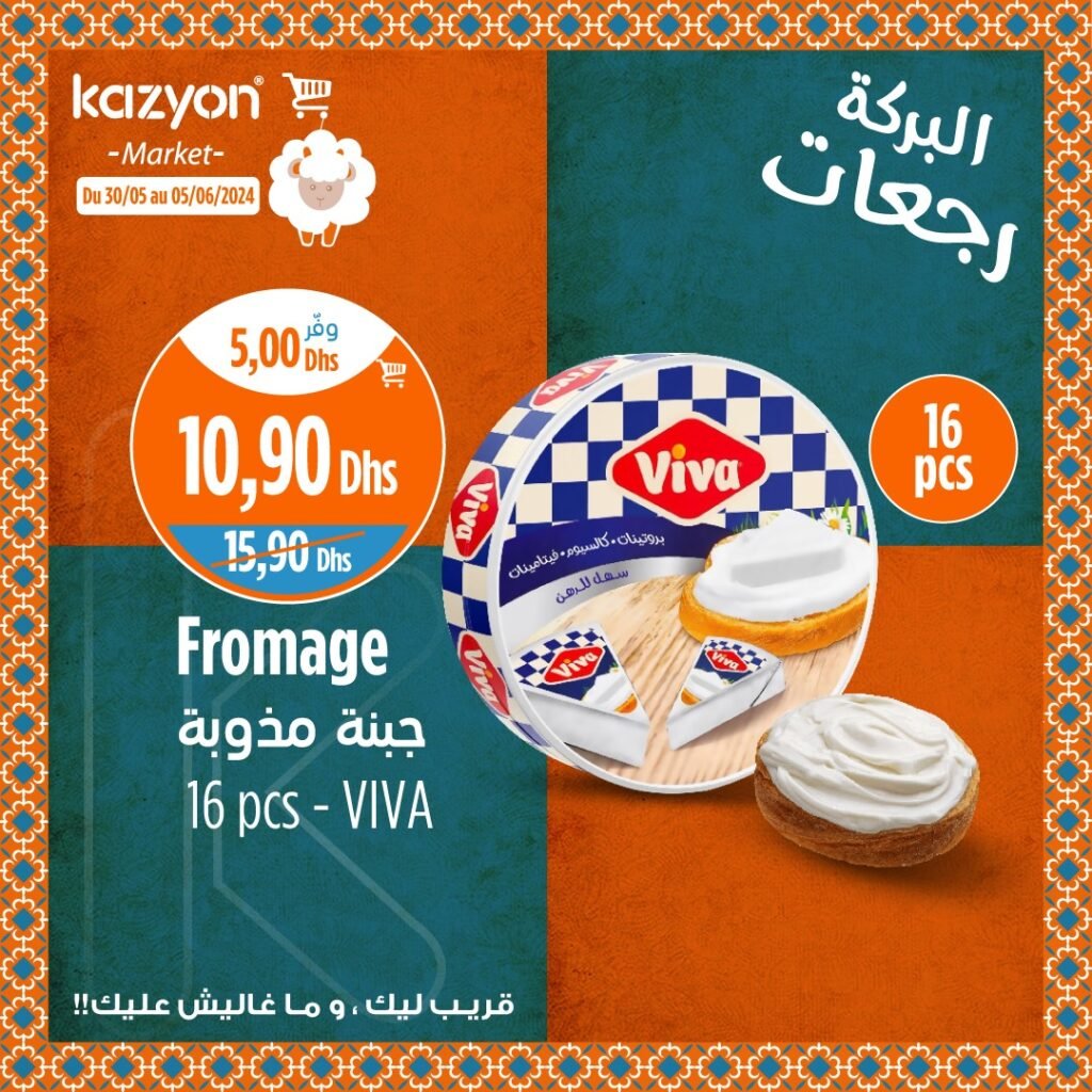 Catalogue Kazyon du 30 mai au 5 juin 2024 Aid Al Adha‏‏