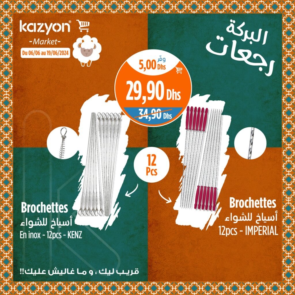 Kazyon maroc catalogue Aid Al Adha du 6 au 19 juin 2024
