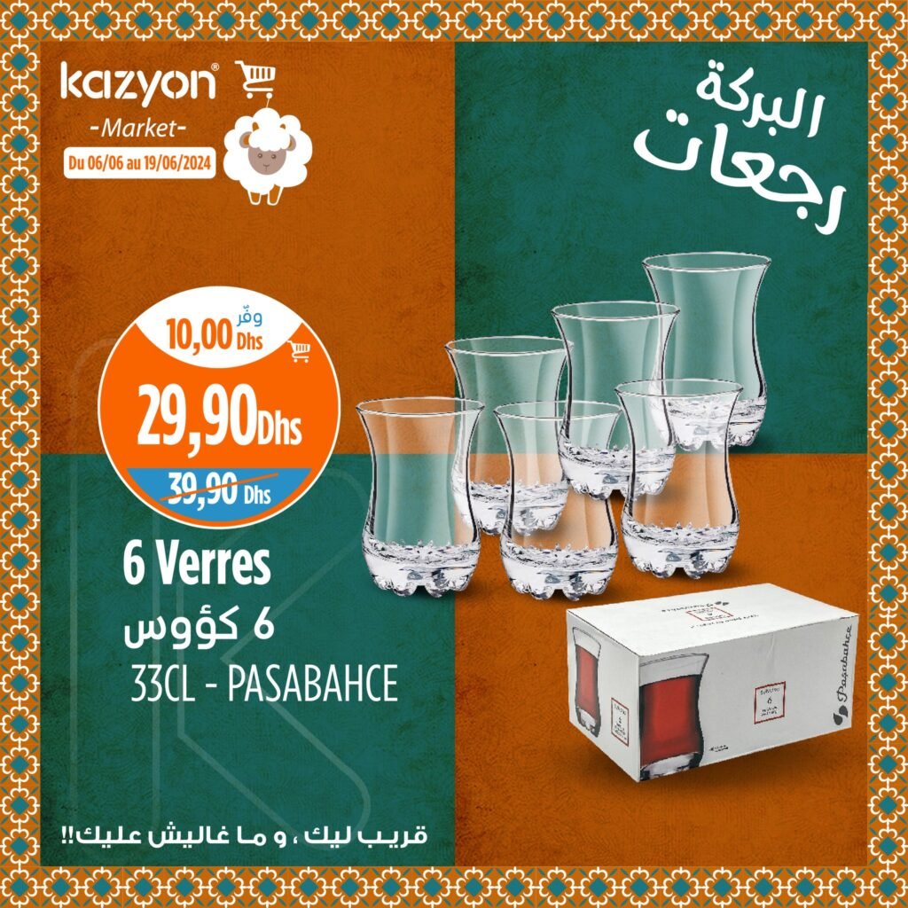 Kazyon maroc catalogue Aid Al Adha du 6 au 19 juin 2024