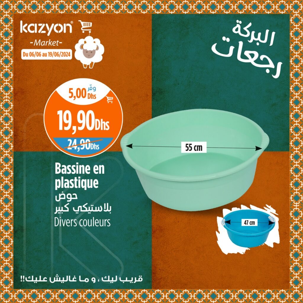 Kazyon maroc catalogue Aid Al Adha du 6 au 19 juin 2024