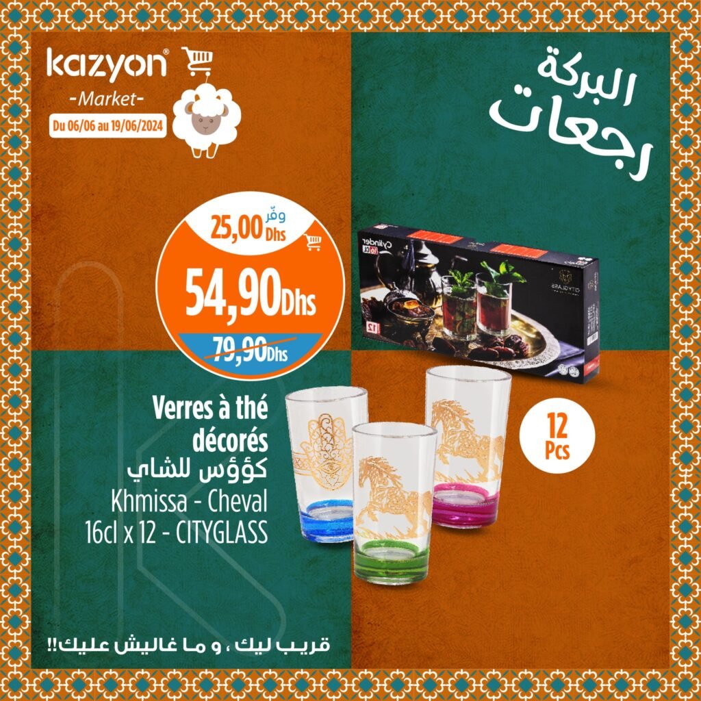 Kazyon maroc catalogue Aid Al Adha du 6 au 19 juin 2024