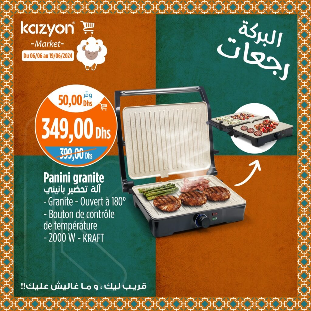 Kazyon maroc catalogue Aid Al Adha du 6 au 19 juin 2024