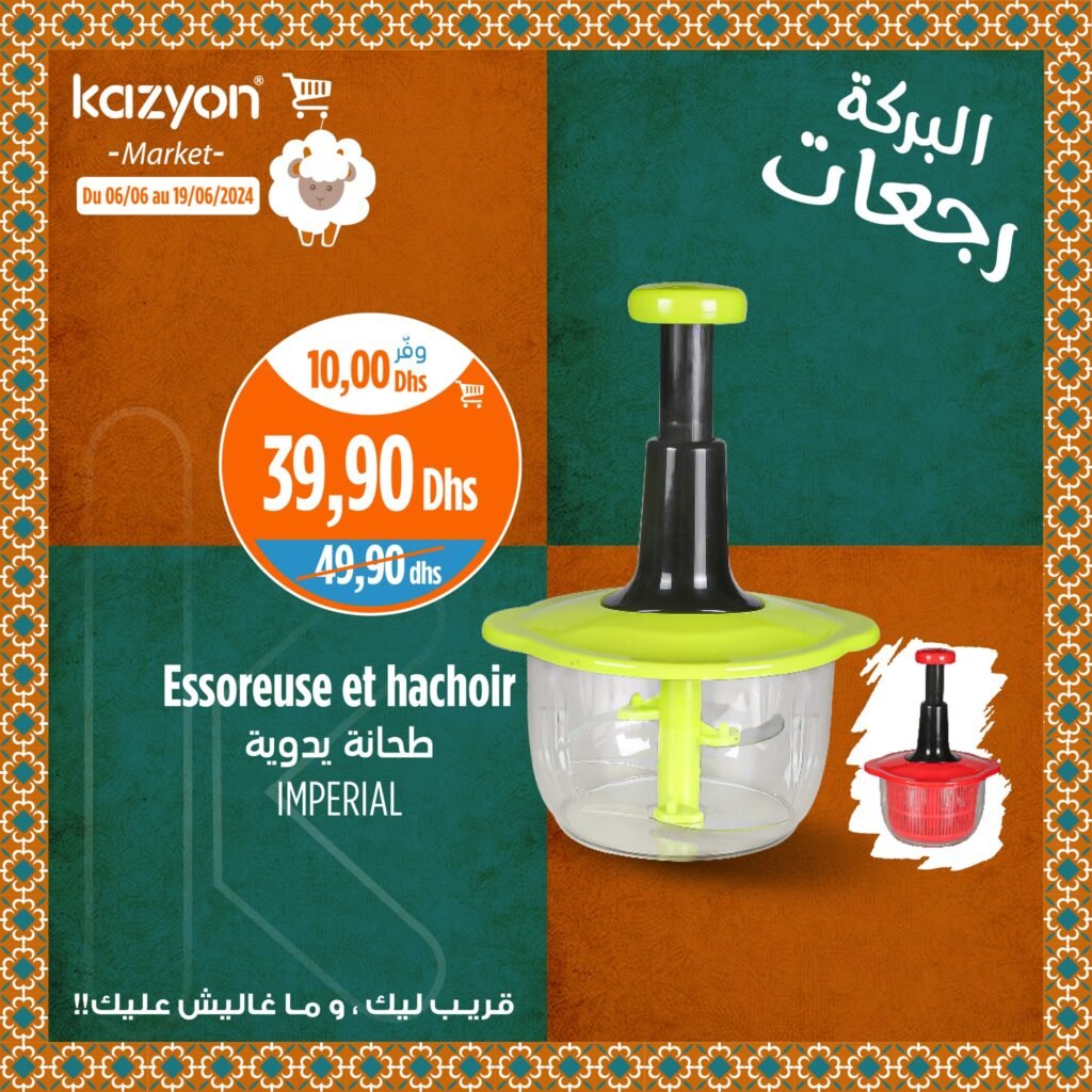 Kazyon maroc catalogue Aid Al Adha du 6 au 19 juin 2024