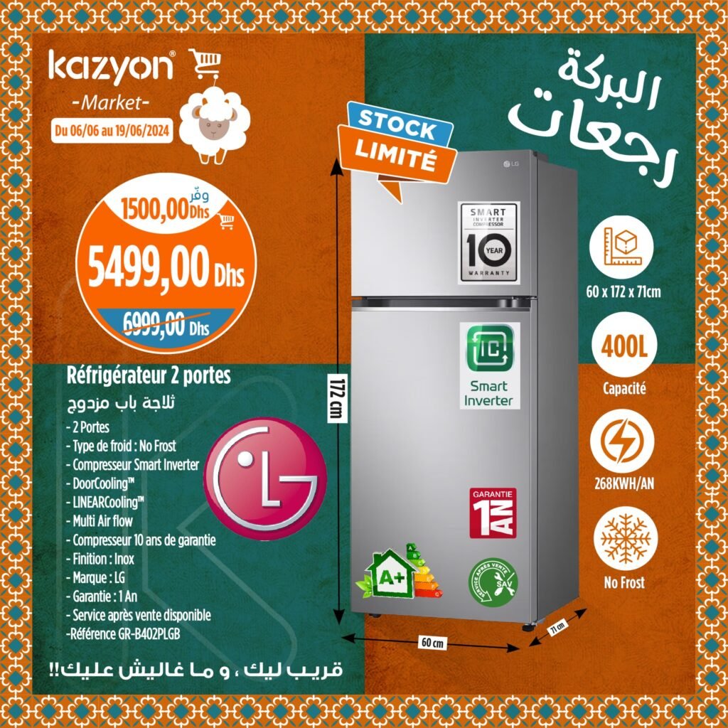 Kazyon maroc catalogue Aid Al Adha du 6 au 19 juin 2024
