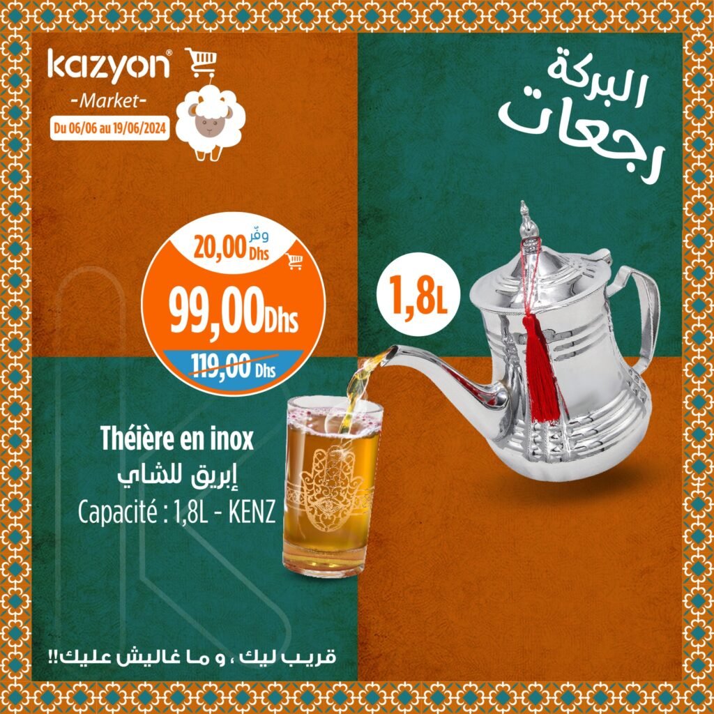 Kazyon maroc catalogue Aid Al Adha du 6 au 19 juin 2024