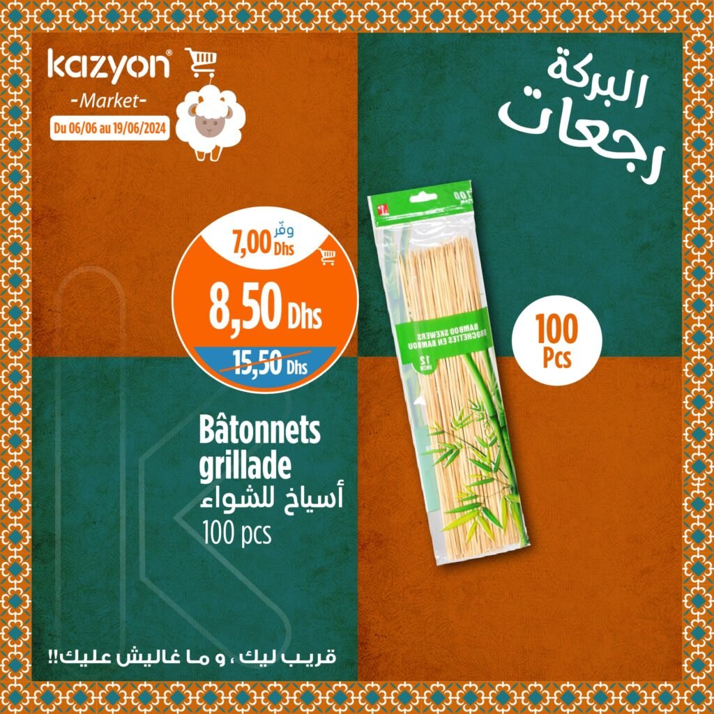 Kazyon maroc catalogue Aid Al Adha du 6 au 19 juin 2024