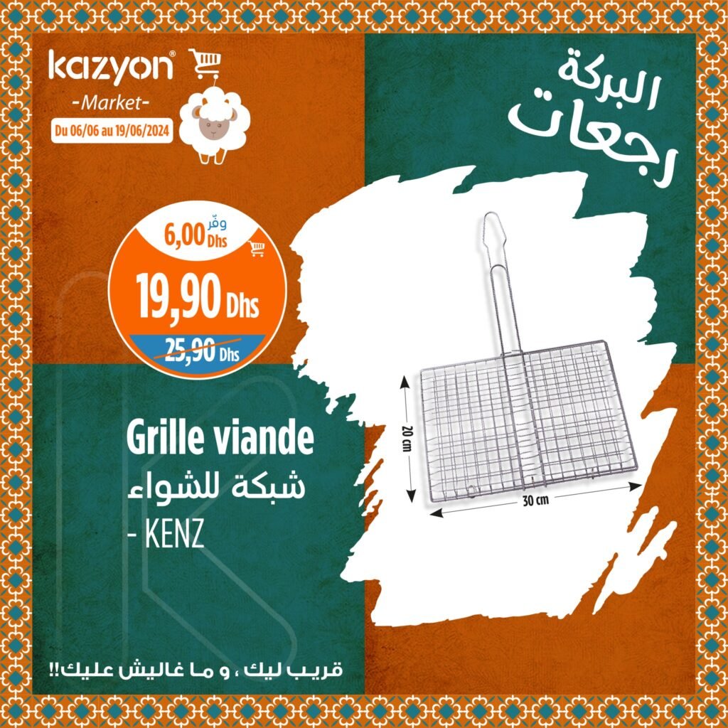 Kazyon maroc catalogue Aid Al Adha du 6 au 19 juin 2024