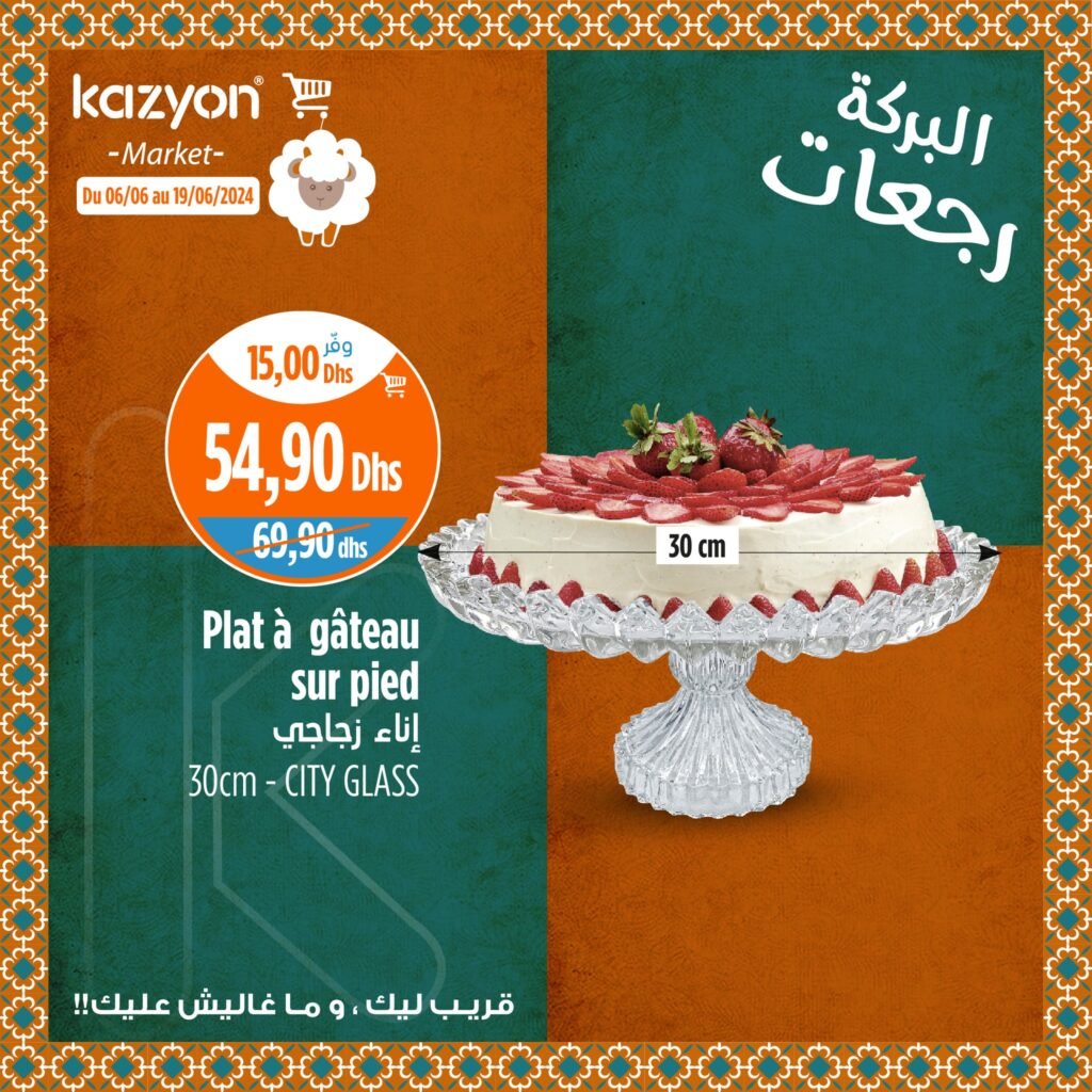 Kazyon maroc catalogue Aid Al Adha du 6 au 19 juin 2024
