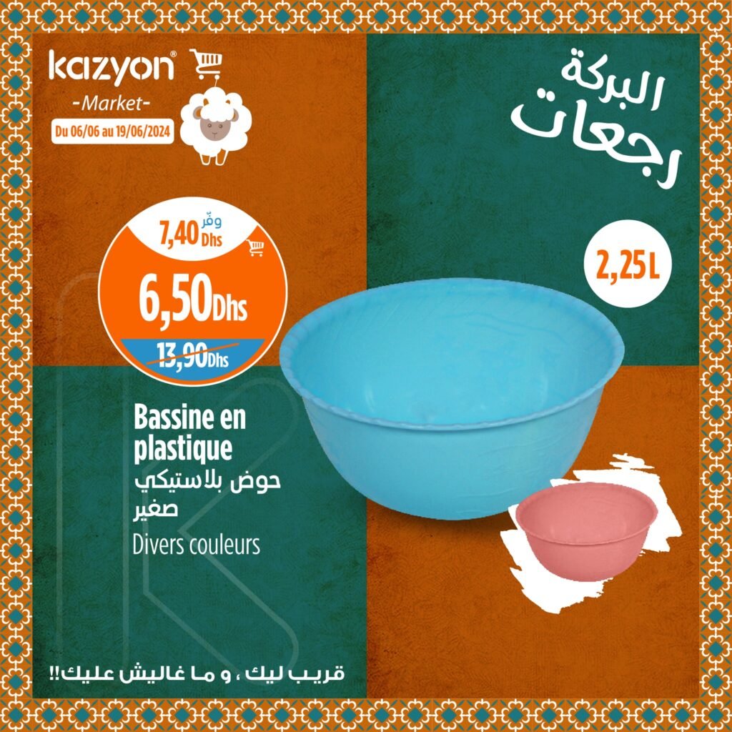 Kazyon maroc catalogue Aid Al Adha du 6 au 19 juin 2024