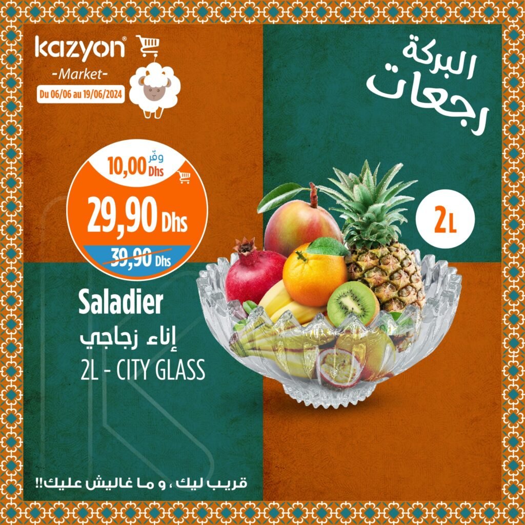 Kazyon maroc catalogue Aid Al Adha du 6 au 19 juin 2024