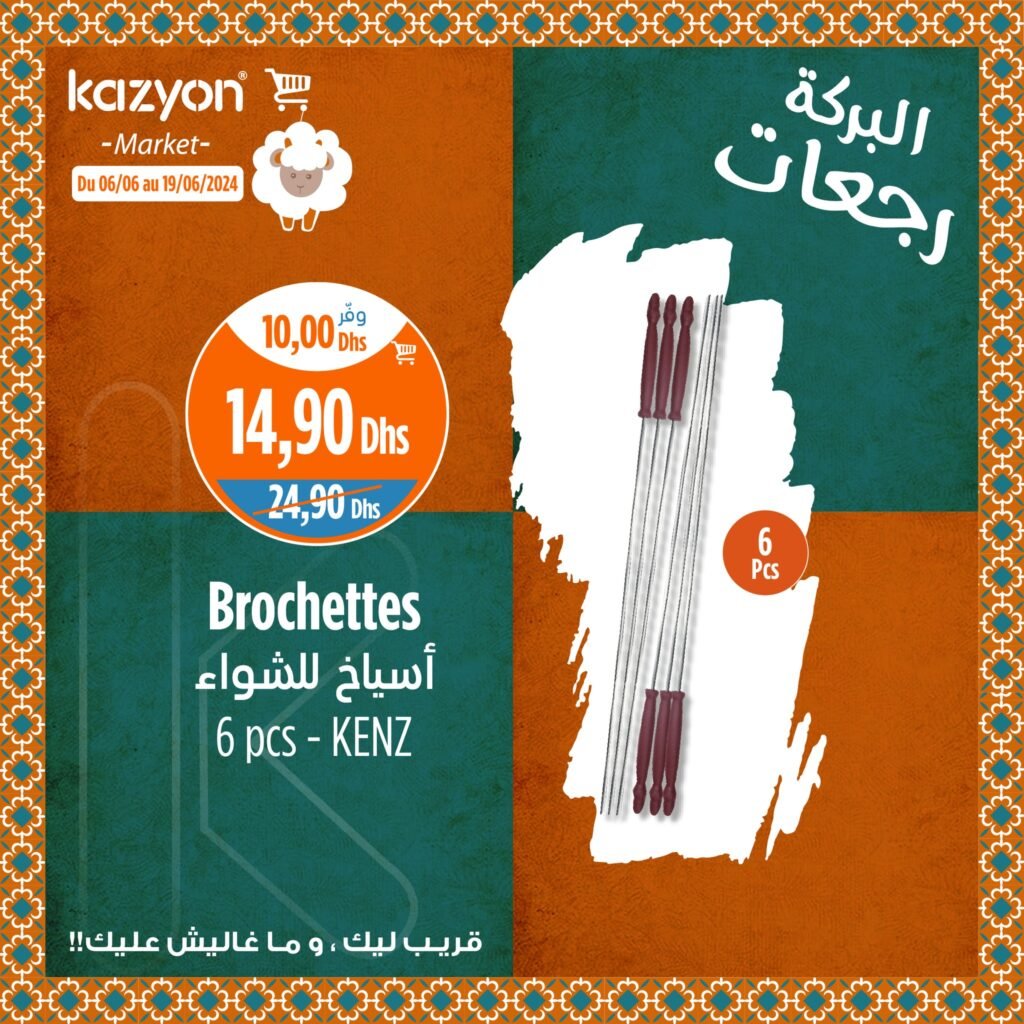 Kazyon maroc catalogue Aid Al Adha du 6 au 19 juin 2024