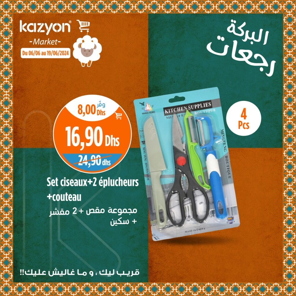 Kazyon maroc catalogue Aid Al Adha du 6 au 19 juin 2024