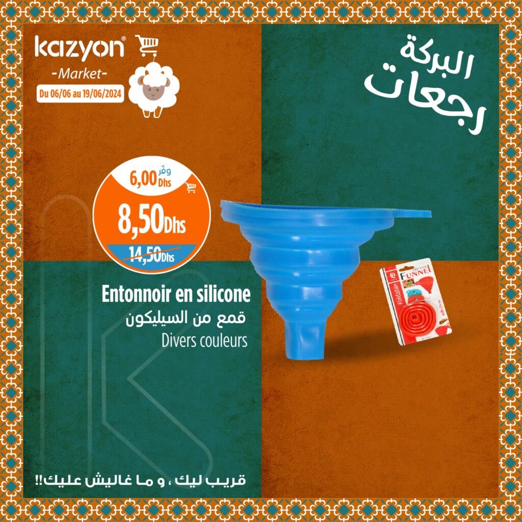 Kazyon maroc catalogue Aid Al Adha du 6 au 19 juin 2024