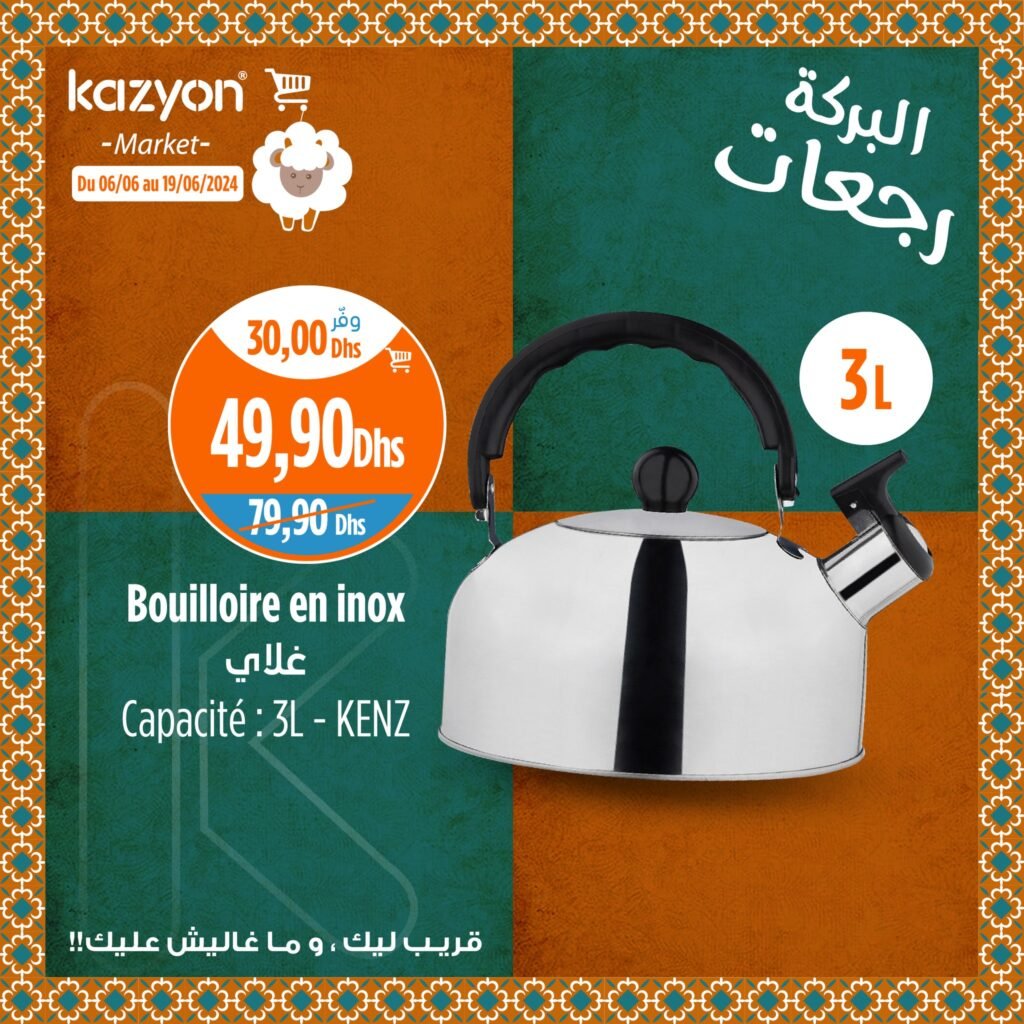 Kazyon maroc catalogue Aid Al Adha du 6 au 19 juin 2024