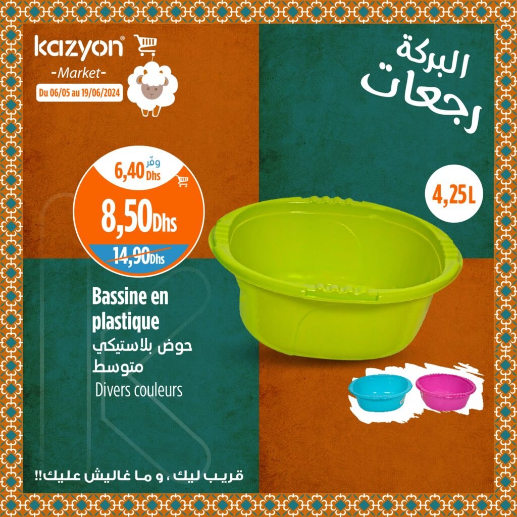 Kazyon maroc catalogue Aid Al Adha du 6 au 19 juin 2024
