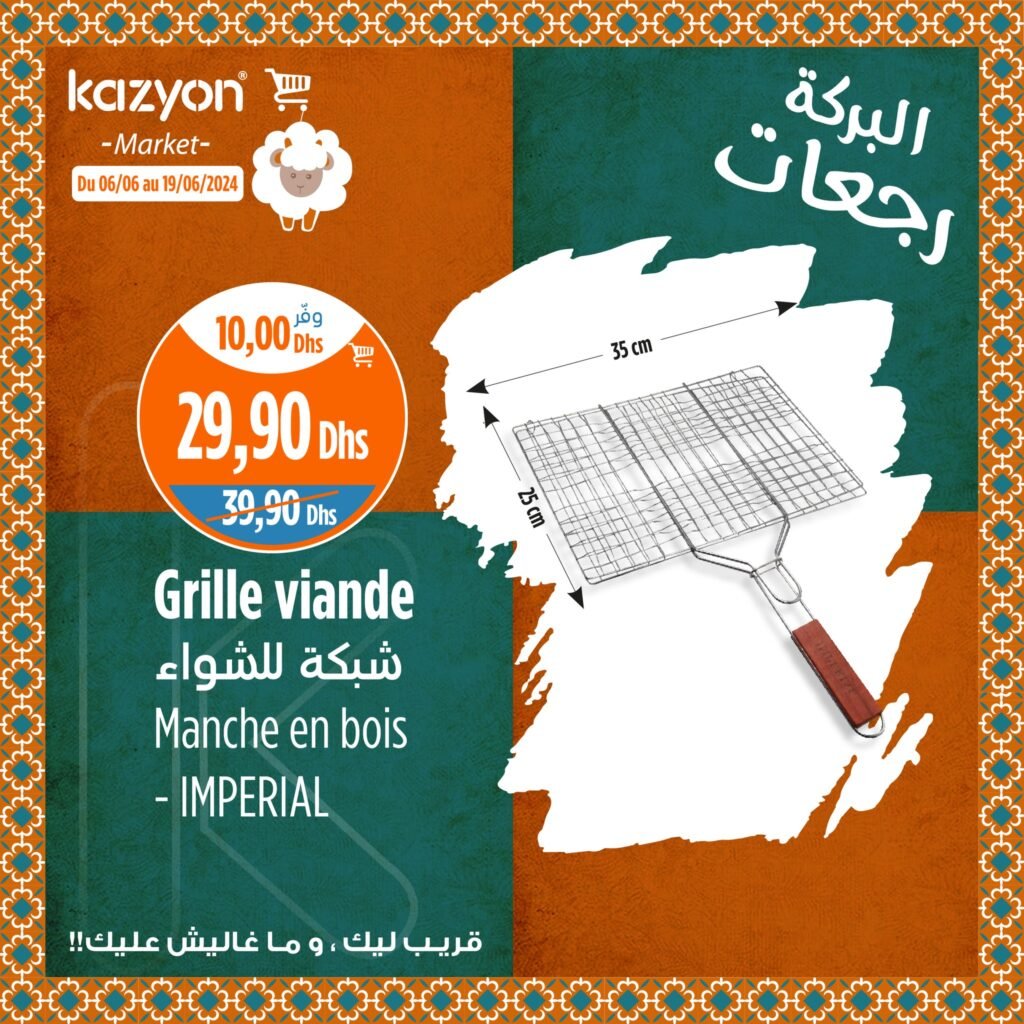 Kazyon maroc catalogue Aid Al Adha du 6 au 19 juin 2024