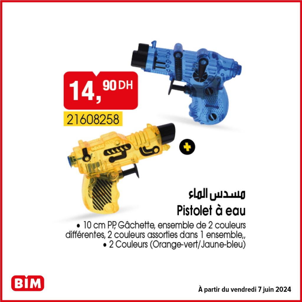 Catalogue bim 7 juin 2024 عروض بيم ليوم الجمعة 7 يونيو