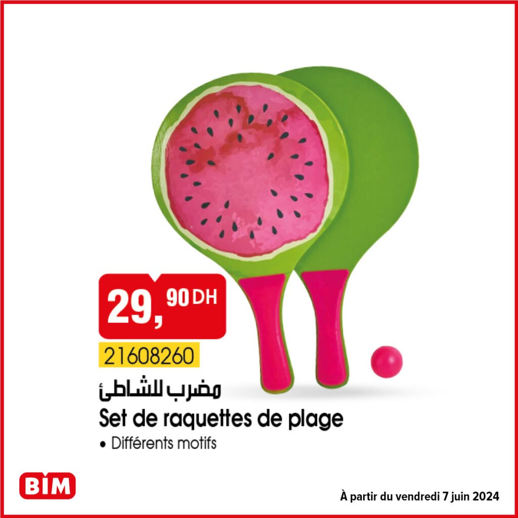 Catalogue bim 7 juin 2024 عروض بيم ليوم الجمعة 7 يونيو
