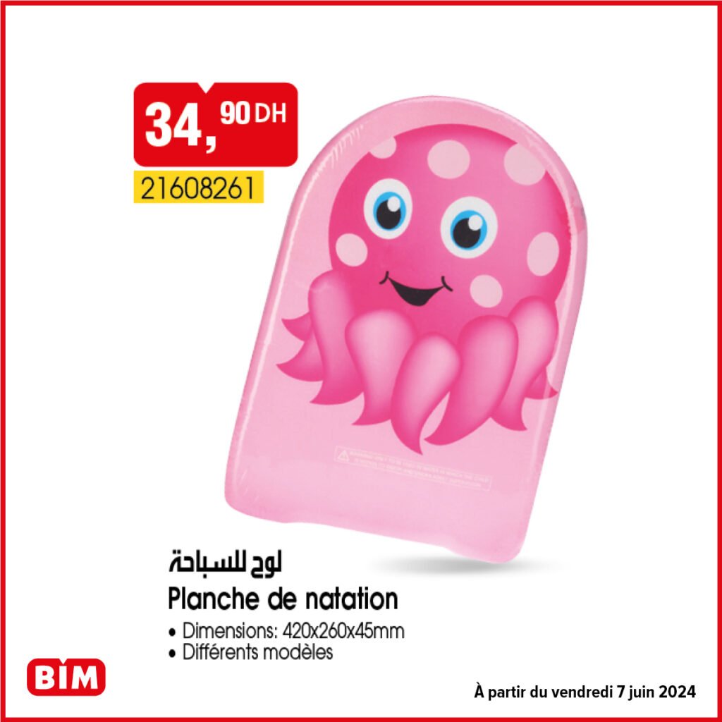 Catalogue bim 7 juin 2024 عروض بيم ليوم الجمعة 7 يونيو