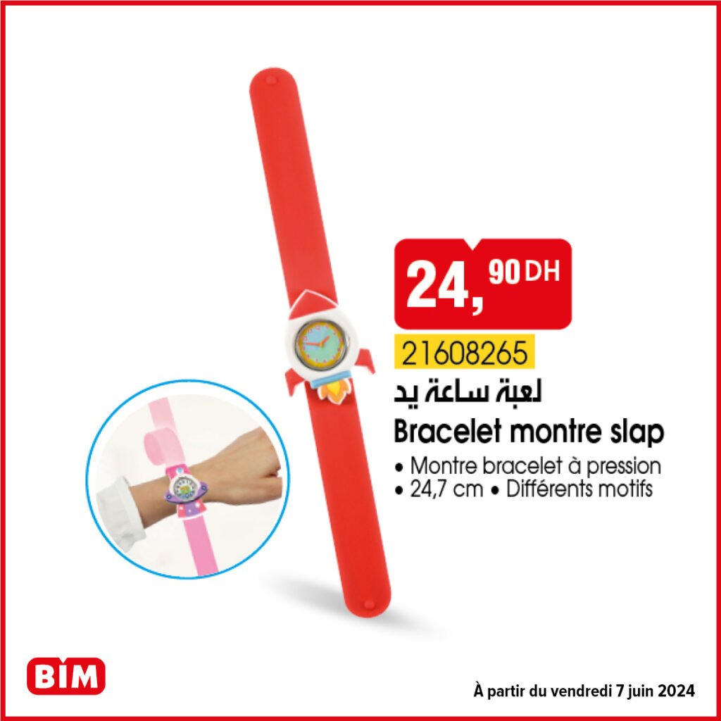 Catalogue bim 7 juin 2024 عروض بيم ليوم الجمعة 7 يونيو