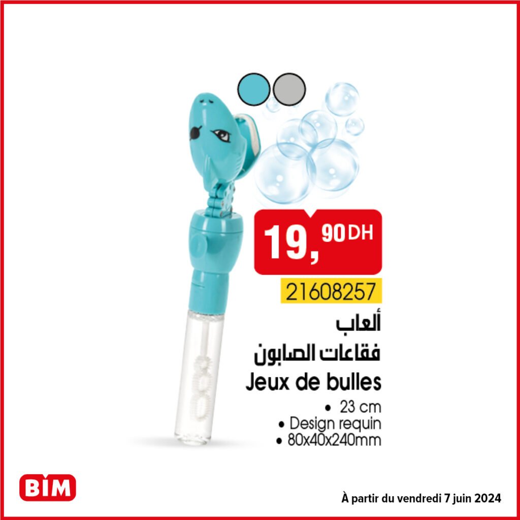 Catalogue bim 7 juin 2024 عروض بيم ليوم الجمعة 7 يونيو