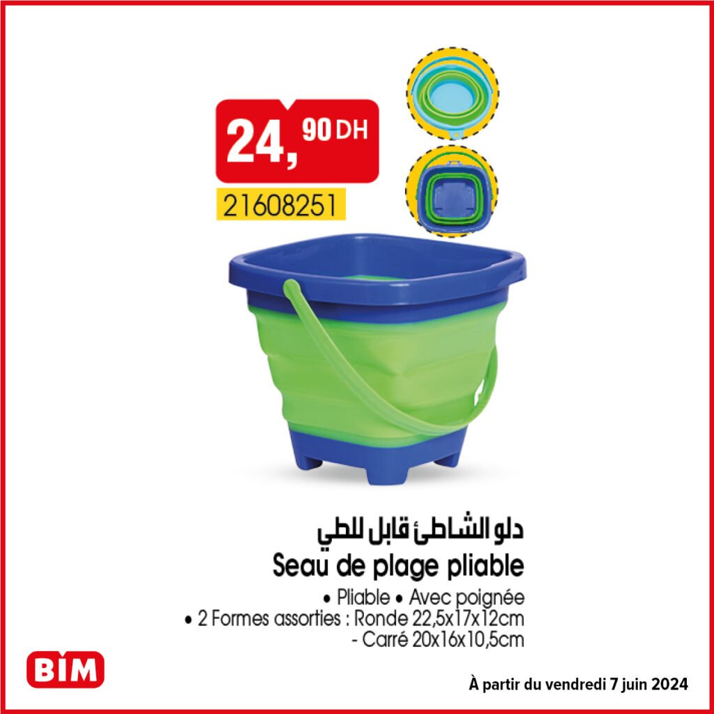 Catalogue bim 7 juin 2024 عروض بيم ليوم الجمعة 7 يونيو