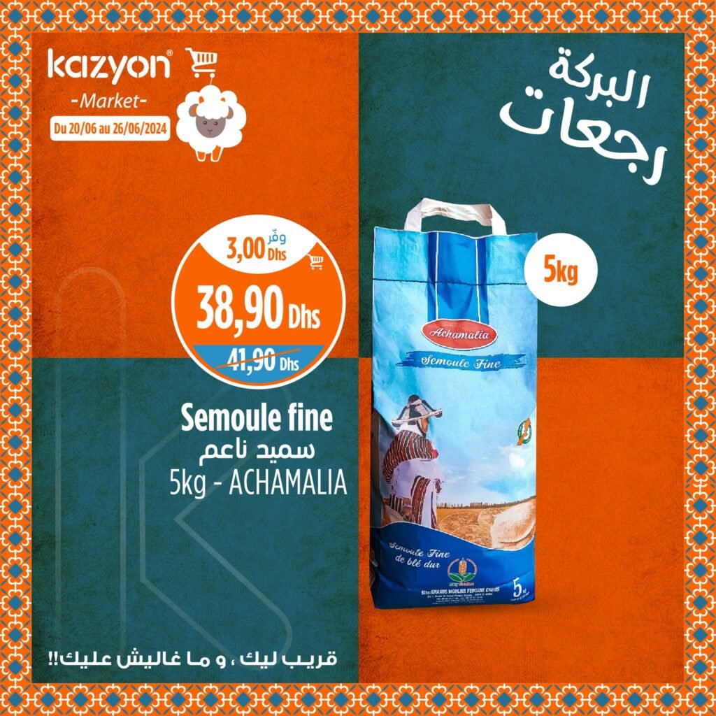 Promo Kazyon maroc jusqu'au 26 juin 2024