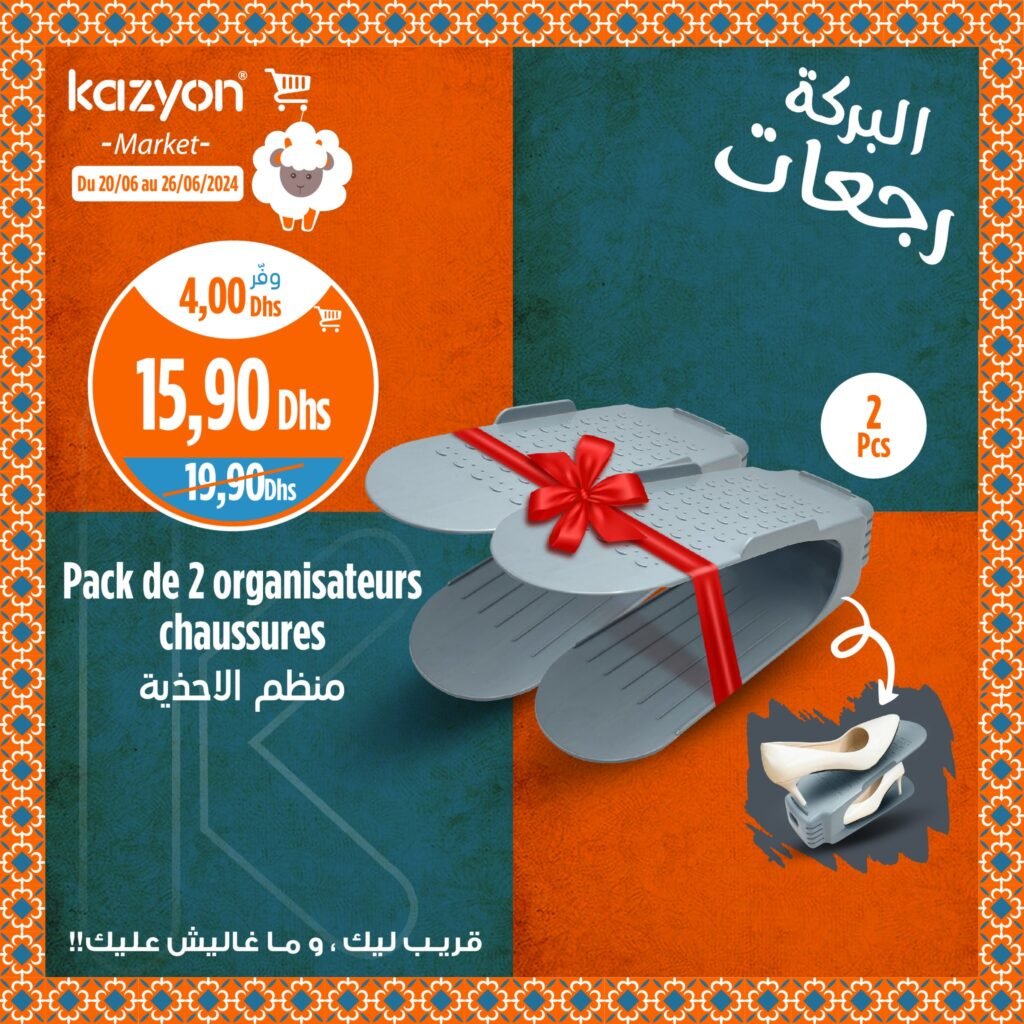 Promo Kazyon maroc jusqu'au 26 juin 2024