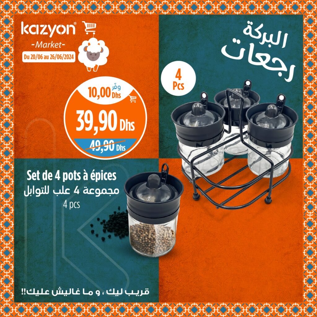 Promo Kazyon maroc jusqu'au 26 juin 2024