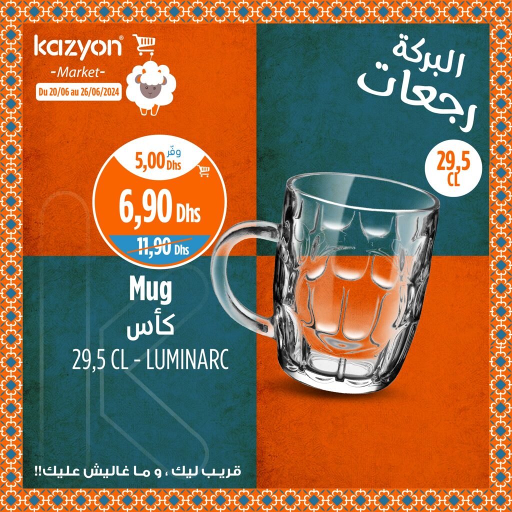 Promo Kazyon maroc jusqu'au 26 juin 2024
